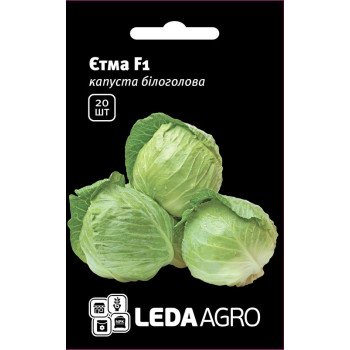 Капуста білоголова Єтма F1 /20 насінин/ *LedaAgro*