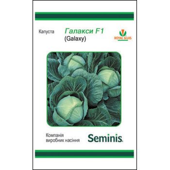 Капуста білоголова Галаксі F1 /20 насінин/ *LedaAgro*