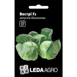 Капуста білоголова Вестрі F1 /15 насінин/ *LedaAgro*