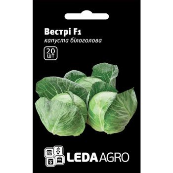 Капуста білоголова Вестрі F1 /15 насінин/ *LedaAgro*