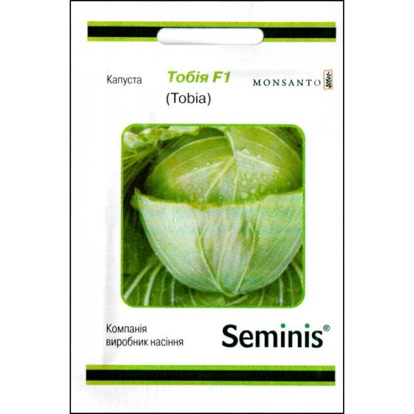 Семена капусты белокочанной Тобия F1 /20 семян/ *LedaAgro*