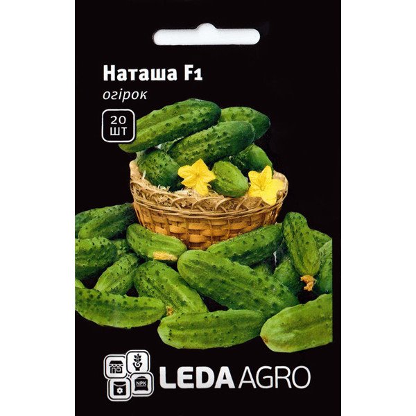 Насіння огірка Наташа F1 /20 насінин/ *LedaAgro*