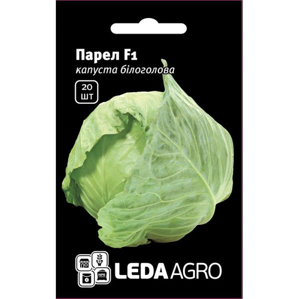 Семена капусты белокочанной Парел F1 /10 семян/ *LedaAgro*
