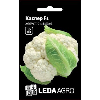 Капуста цветная Каспер F1 /10 семян/ *LedaAgro*