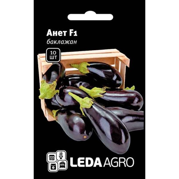 Насіння баклажана Анет F1 /10 насінин/ *LedaAgro*