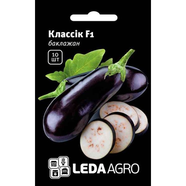 Семена баклажана Классик F1 /10 семян/ *LedaAgro*