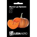 Тыква Мускат де Прованс /5 семян/ *LedaAgro*