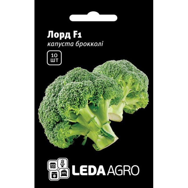Семена капусты брокколи Лорд F1 /10 семян/ *LedaAgro*