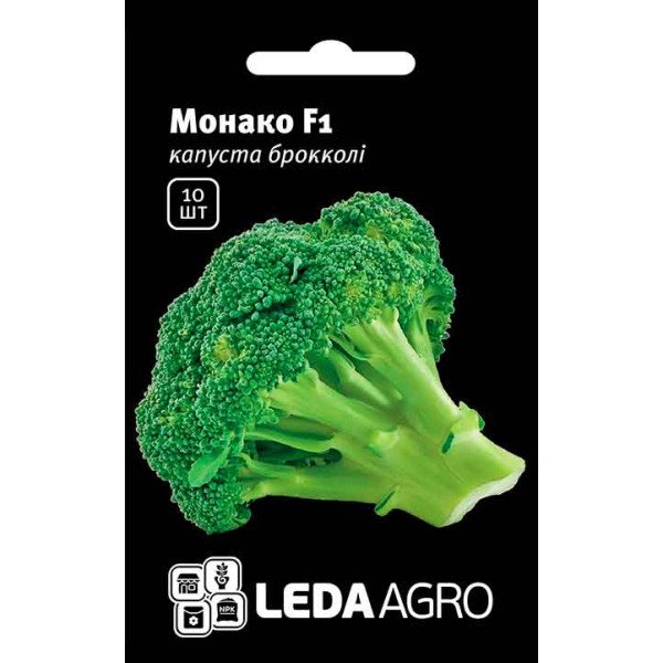Семена капусты брокколи Монако F1 /10 семян/ *LedaAgro*