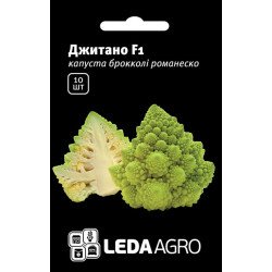 Капуста брокколи Джитано F1 /10 семян/ *LedaAgro*