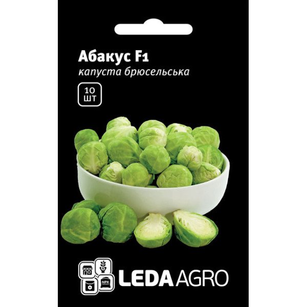 Семена капусты брюссельской Абакус F1 /10 семян/ *LedaAgro*