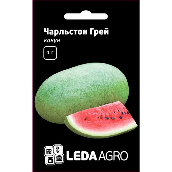 Насіння кавуна Чарльстон Грей /20 насінин/ *LedaAgro*