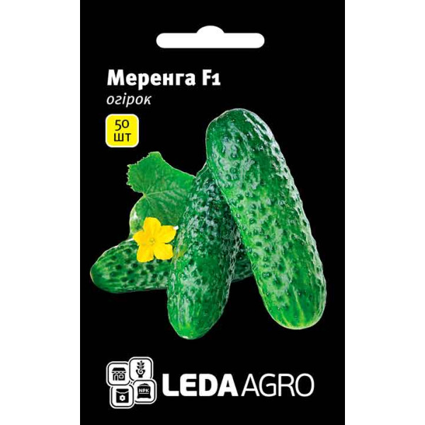 Насіння огірка Меренга F1 /50 насінин/ *LedaAgro*