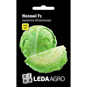 Капуста білоголова Нозомі F1 /100 насінин/ *LedaAgro*