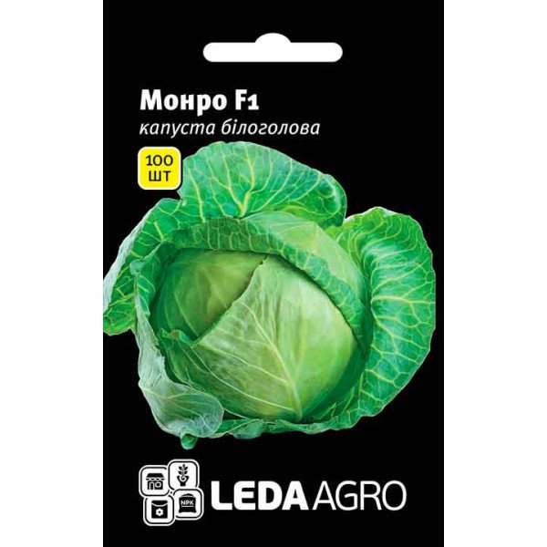 Семена капусты белокочанной Монро F1 /100 семян/ *LedaAgro*