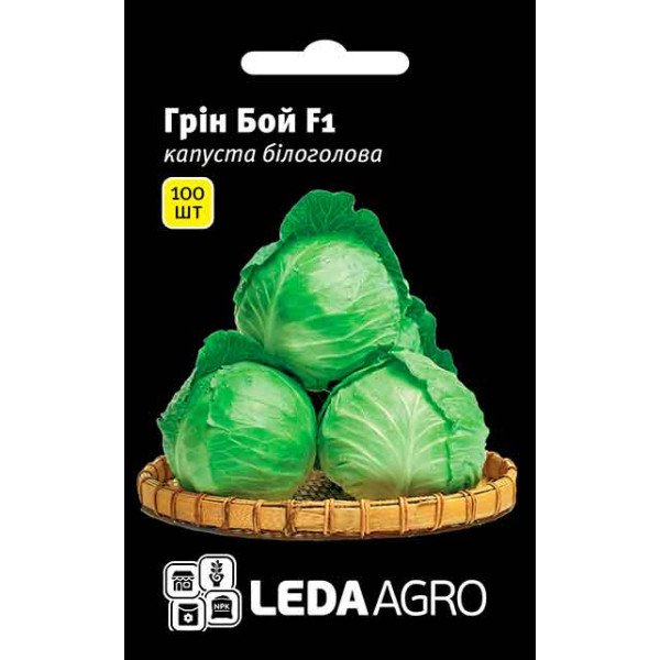 Насіння капусти білоголової Грін Бой F1 /100 насінин/ *LedaAgro*
