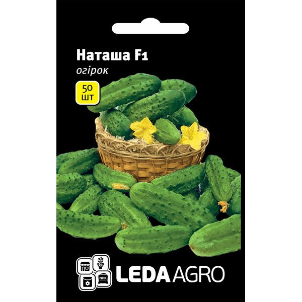 Насіння огірка Наташа F1 /50 насінин/ *LedaAgro*