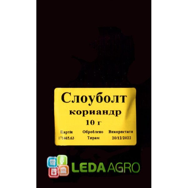 Семена кориандра Слоуболт /10 г/ *LedaAgro*