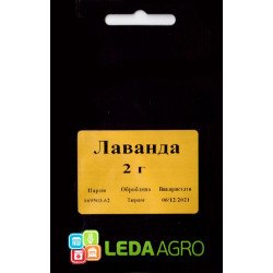 Лаванда /2 г/ *LedaAgro*