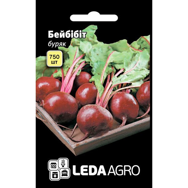 Семена свеклы Бебибит /750 семян/ *LedaAgro*