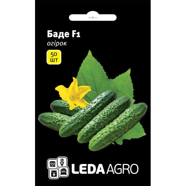 Насіння огірка Баде F1 /50 насінин/ *LedaAgro*