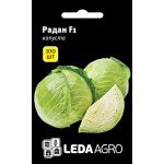 Капуста білоголова Радан F1 /100 насінин/ * LedaAgro*