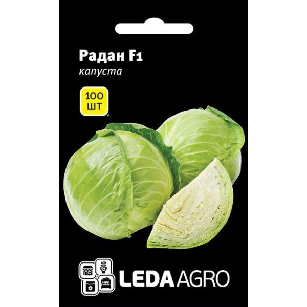 Семена капусты белокочанной Радан F1 /100 семян/ *LedaAgro*