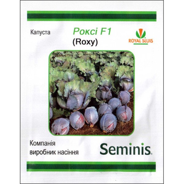 Насіння капусти червоноголової Роксі F1 /100 насінин/ *LedaAgro*