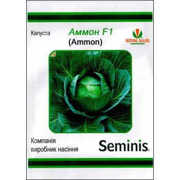 Капуста білоголова Аммон F1 /100 насінин/ *LedaAgro*