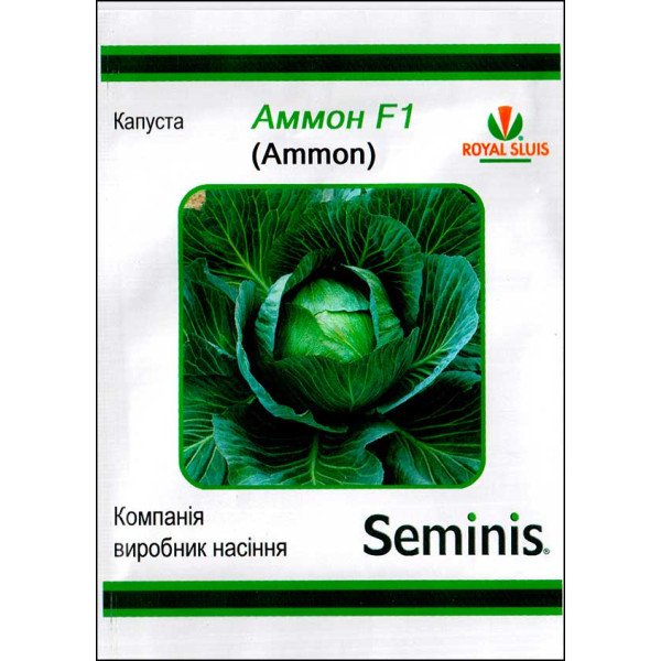 Насіння капусти білокачанної Аммон F1 /100 насінин/ *LedaAgro*