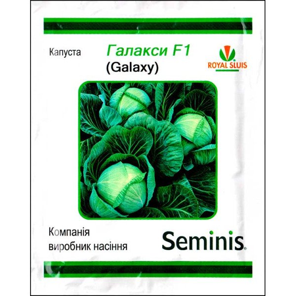 Семена капусты белокочанной Галакси F1 /100 семян/ *LedaAgro*