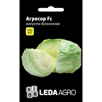 Капуста білоголова Агресор F1 /100 насінин/ *LedaAgro*