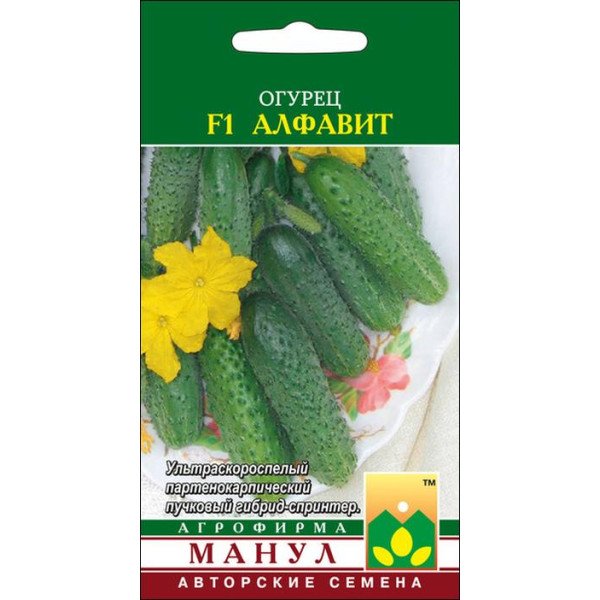 Семена огурца Алфавит F1 /10 семян/ *Манул*