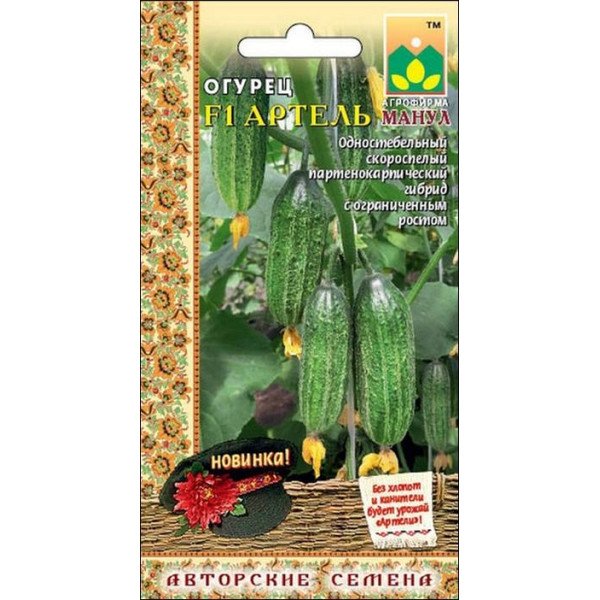 Насіння огірка Артіль F1 /10 насінин/ *Манул*.