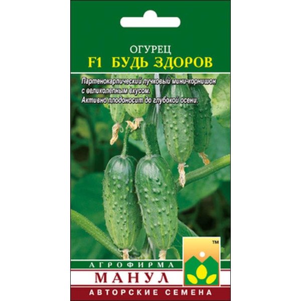 Семена Будь здоров F1 /12 семян/ *Манул*