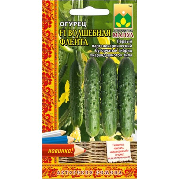 Насіння огірка Чарівна флейта F1 /10 насінин/ *Манул*