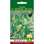 Огірок Вірні друзі F1 /12 насінин/ *Манул*