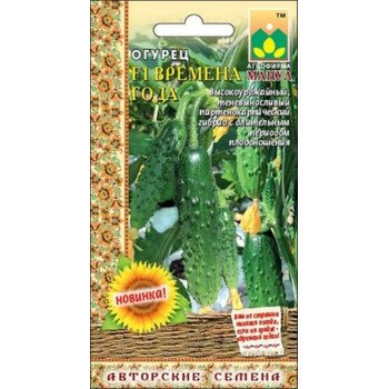 Огурец Времена года F1 /10 семян/ *Манул*