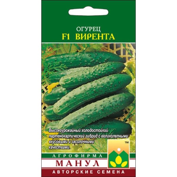Огурец Вирента F1 /10 семян/ *Манул*