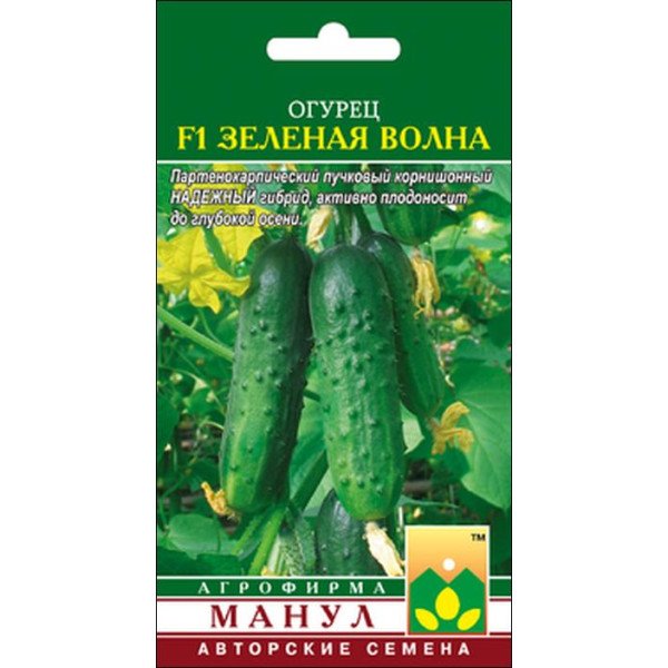 Насіння огірка Зелена хвиля F1 /10 насінин/ *Манул*