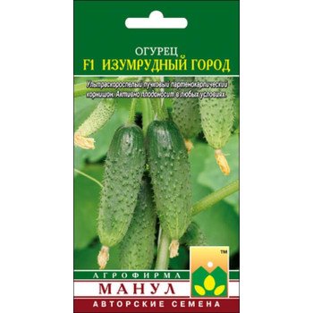 Огурец Изумрудный город F1 /10 семян/ *Манул*