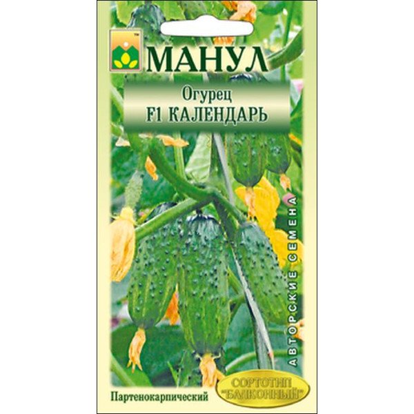 Семена огурца Календарь F1 /10 семян/ *Манул*