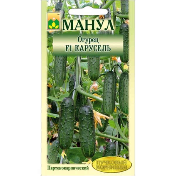 Семена огурца Карусель F1 /10 семян/ *Манул*