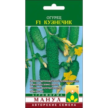 Огурец Кузнечик F1 /10 семян/ *Манул*