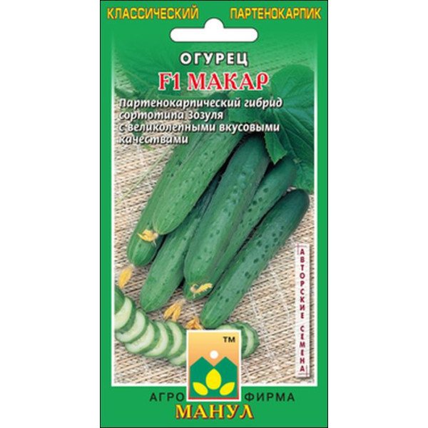 Семена огурца Макар F1 /12 семян/ *Манул*