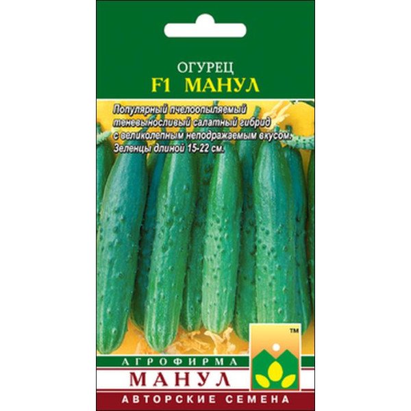 Насіння огірка Манул F1 /10 насінин/ *Манул*