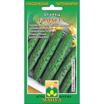 Огурец Марта F1 /12 семян/ *Манул*