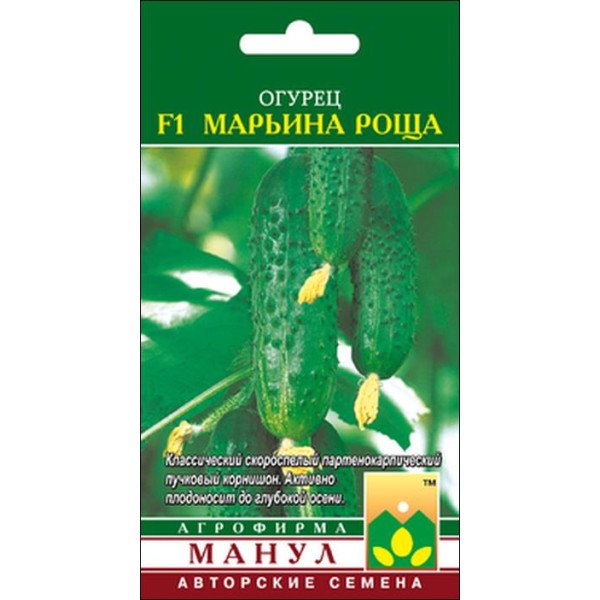 Огірок Мар'їн гай F1 /10 насінин/ *Манул*