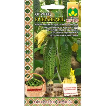 Огурец Поликарп F1 /10 семян/ *Манул*
