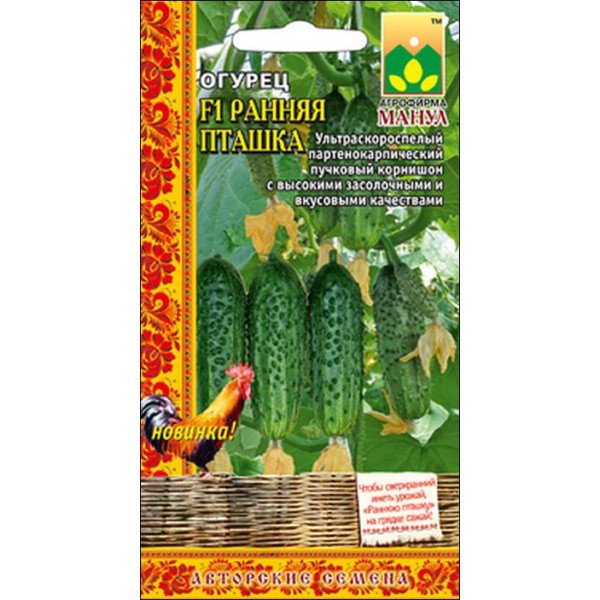 Семена огурца Ранняя птичка F1 /10 семян/ *Манул*